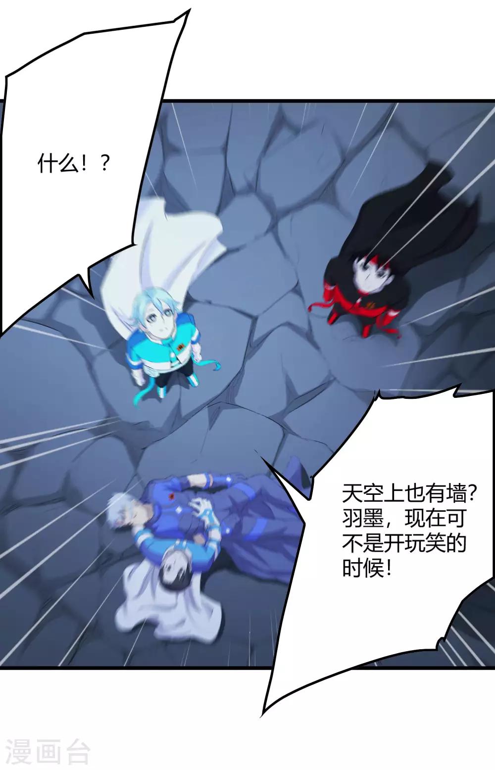第241话 及时的医疗队-第249话