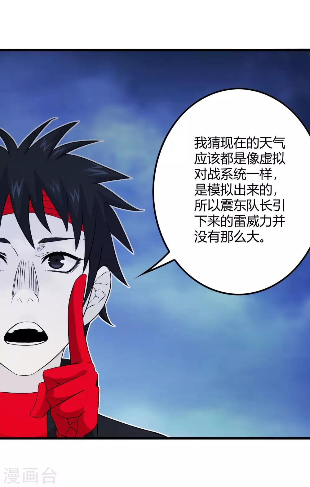 第241话 及时的医疗队-第249话