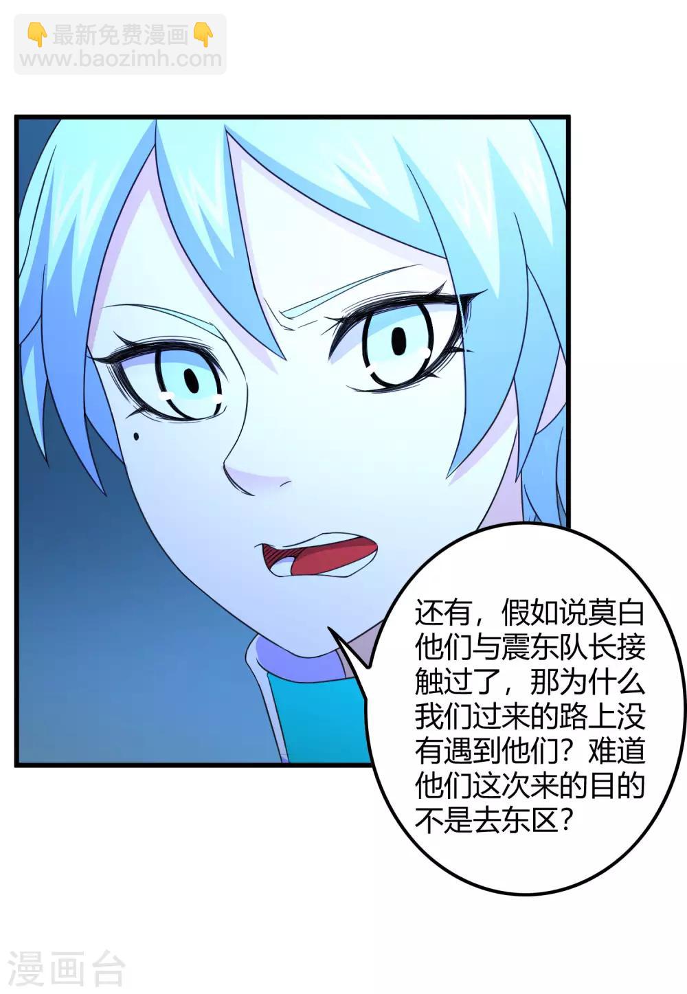第241话 及时的医疗队-第249话