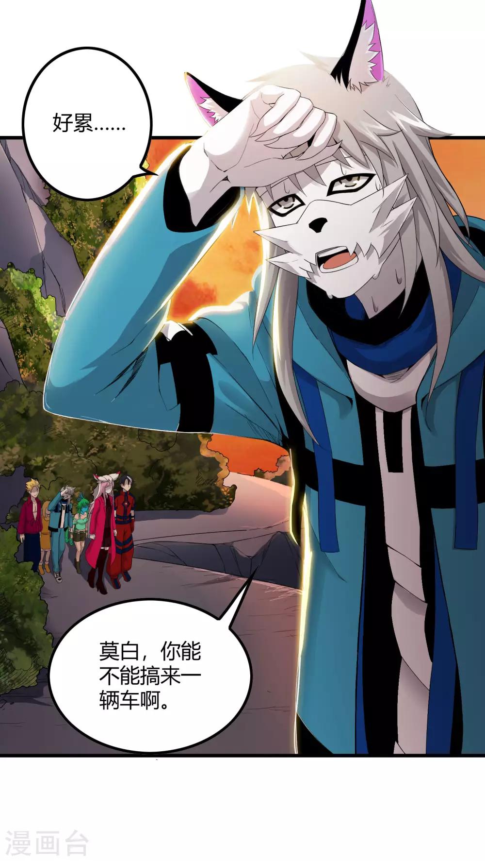 第243话 林间雾-第251话