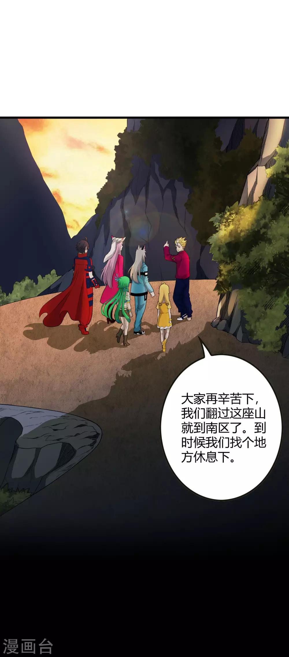 第243话 林间雾-第251话