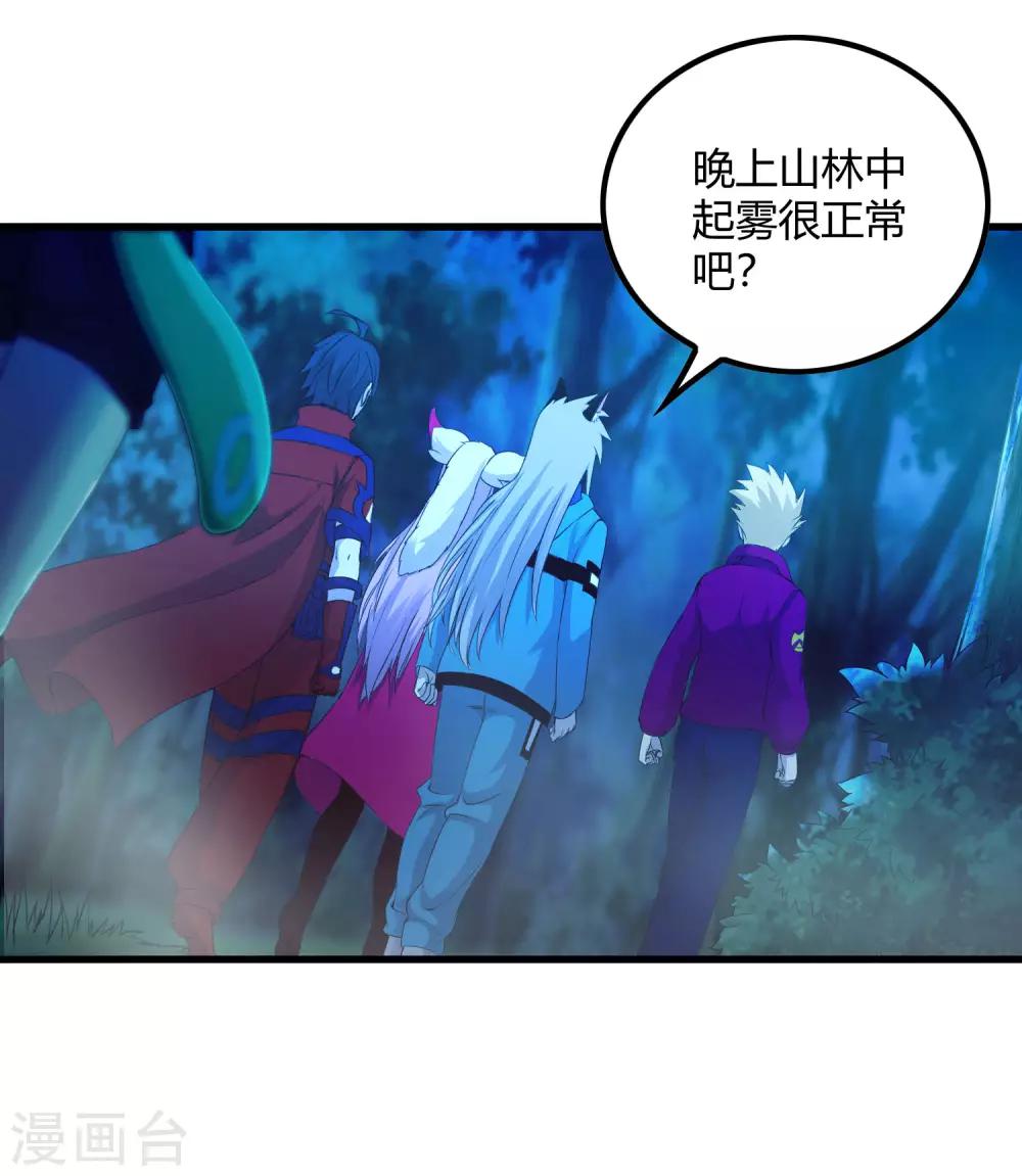 第243话 林间雾-第251话