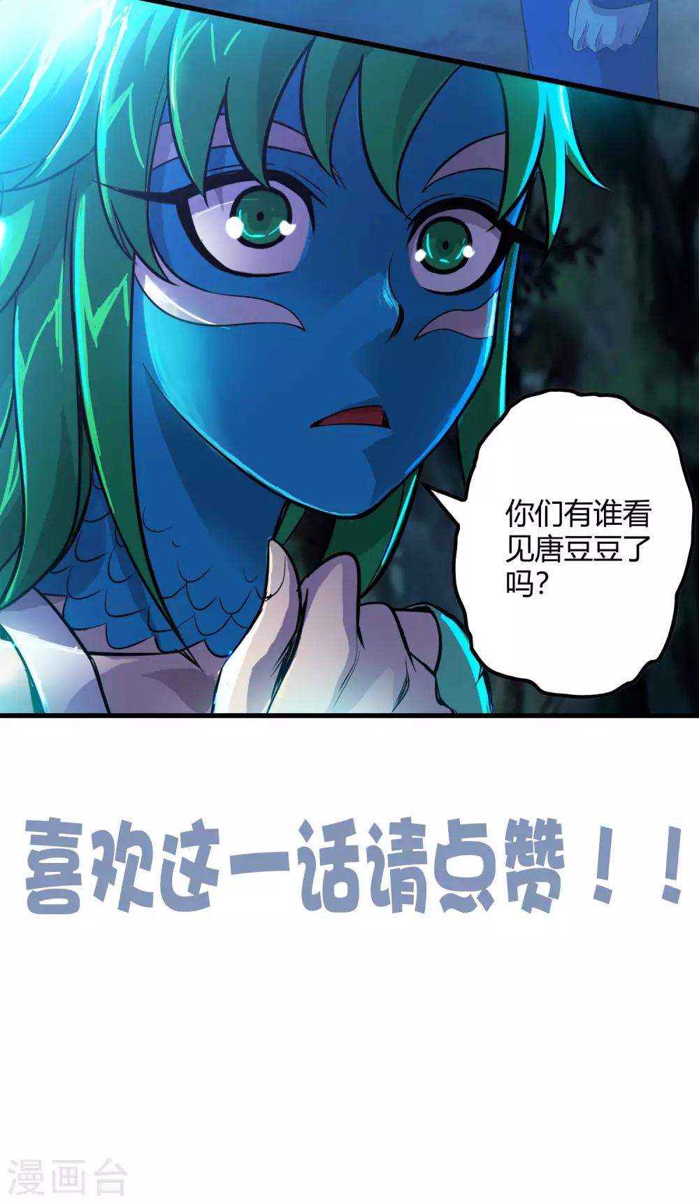 第243话 林间雾-第251话