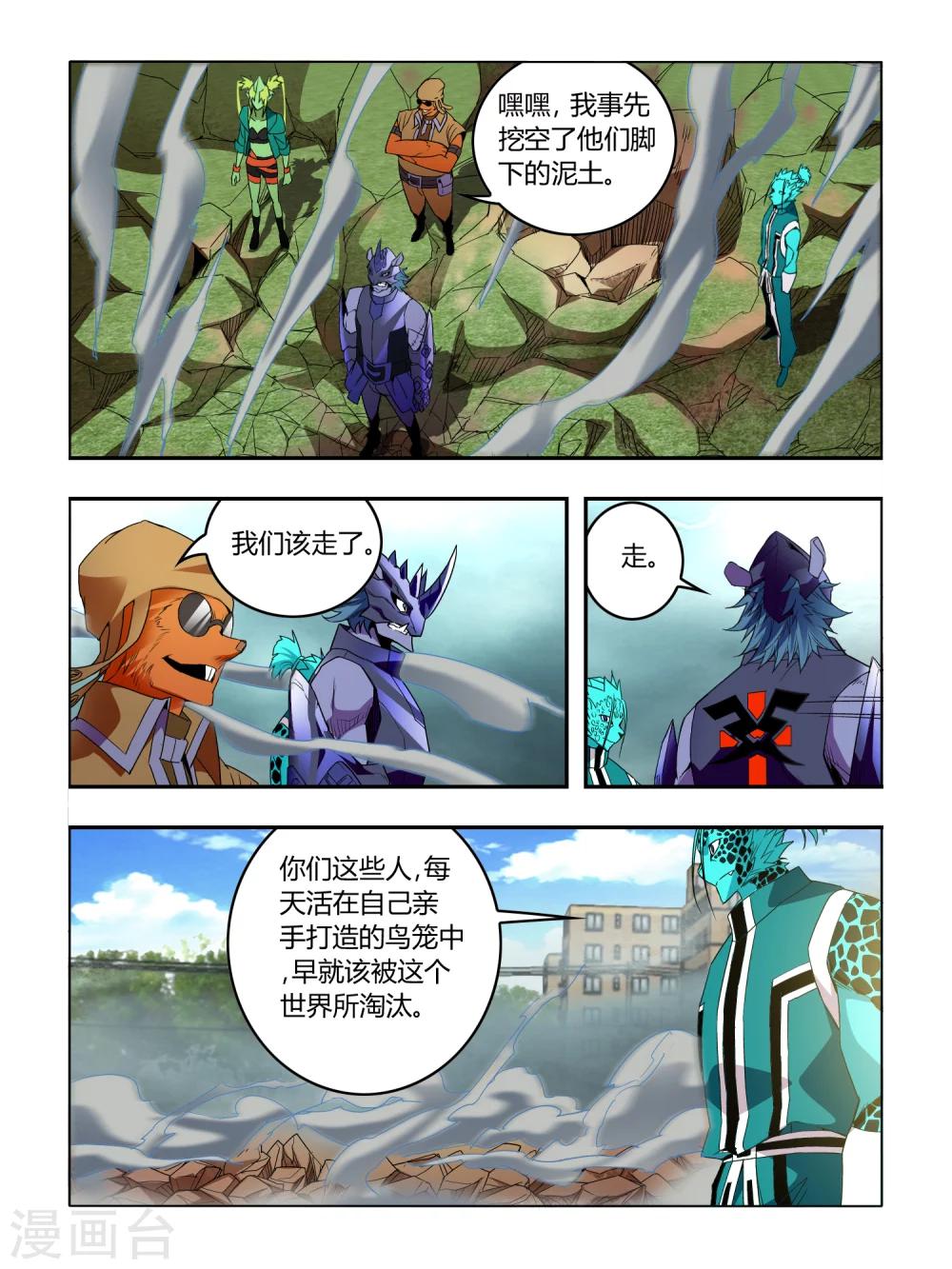 第27话-第27话
