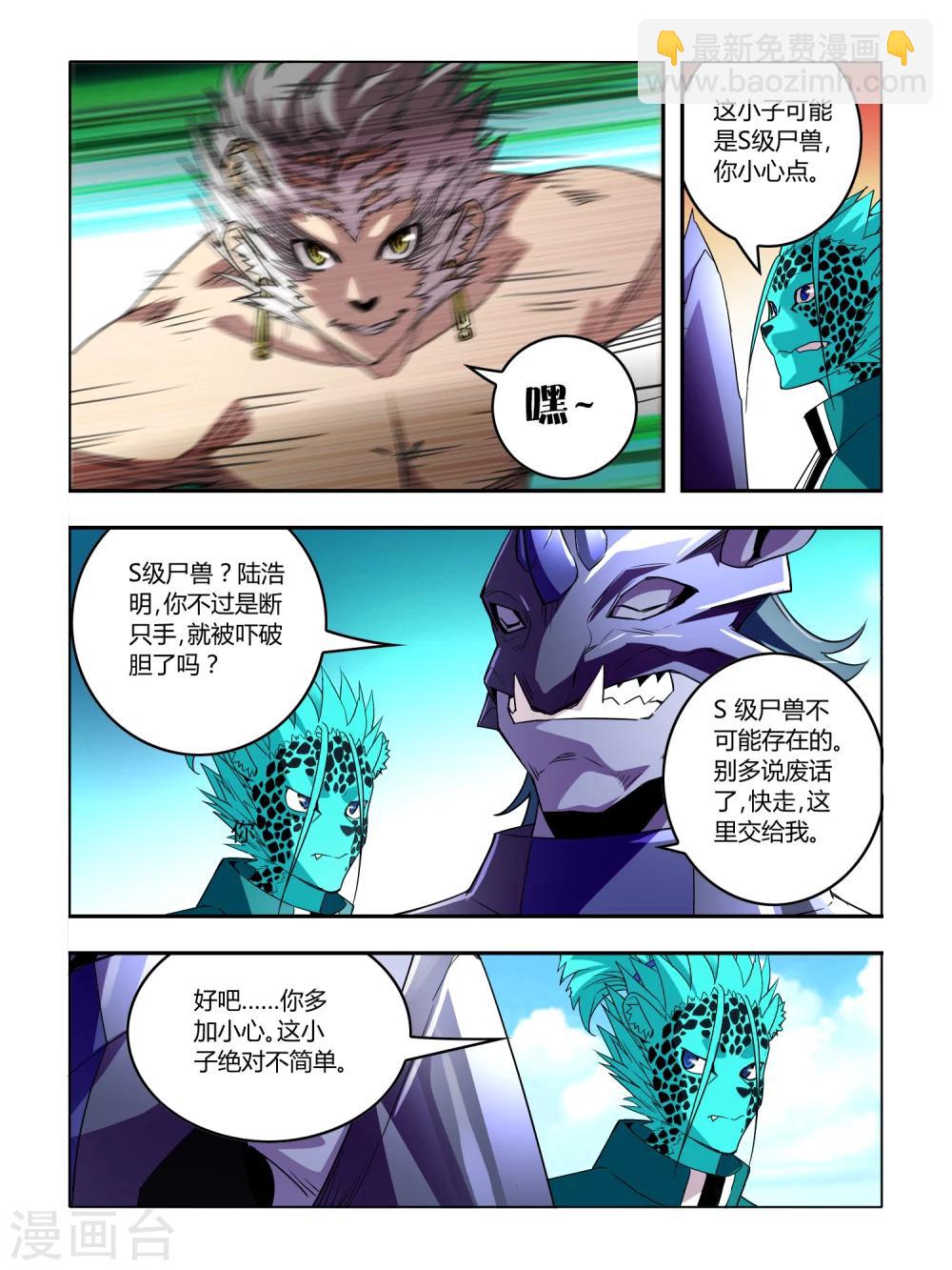 第27话-第27话