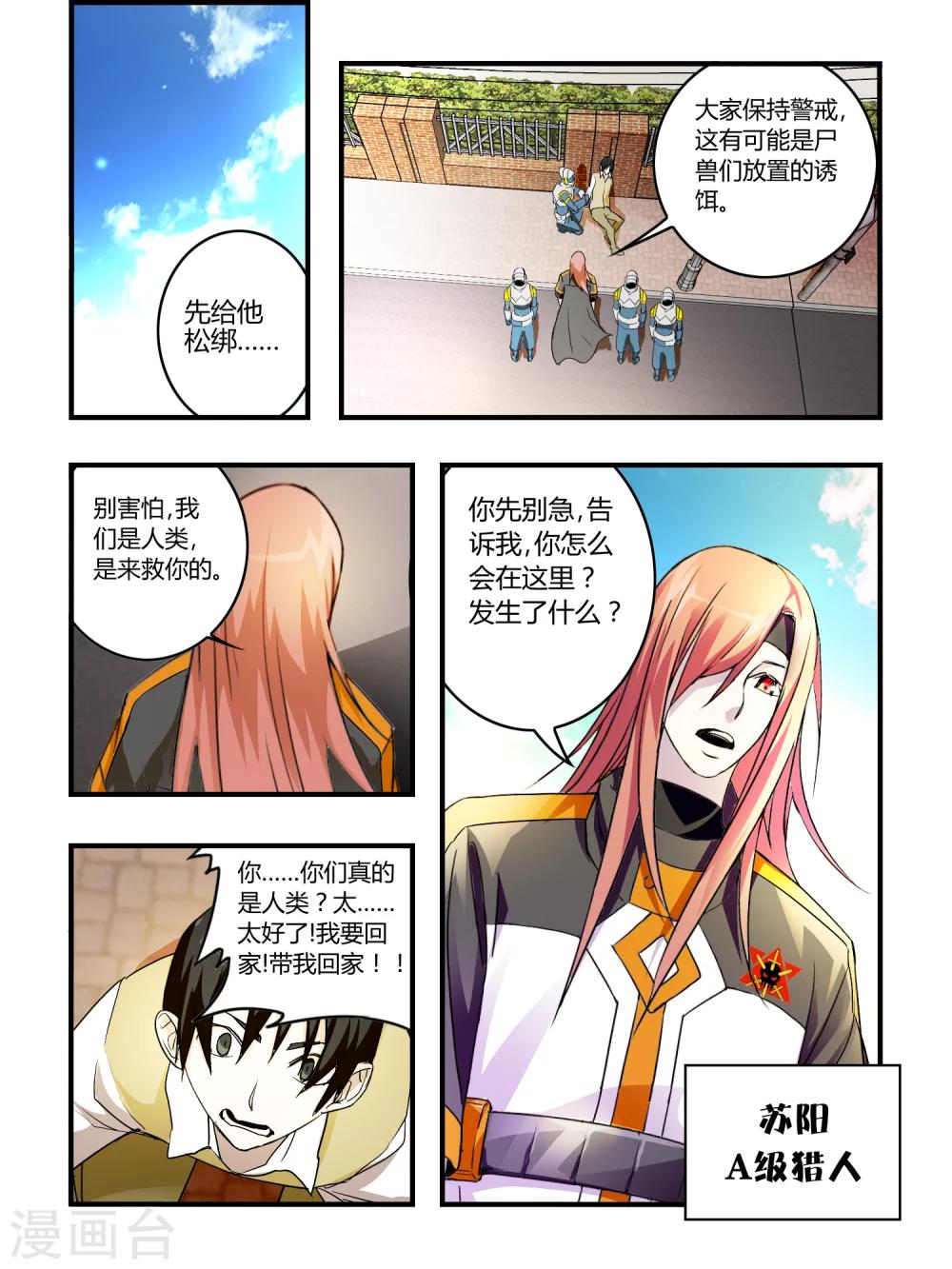 第27话-第27话