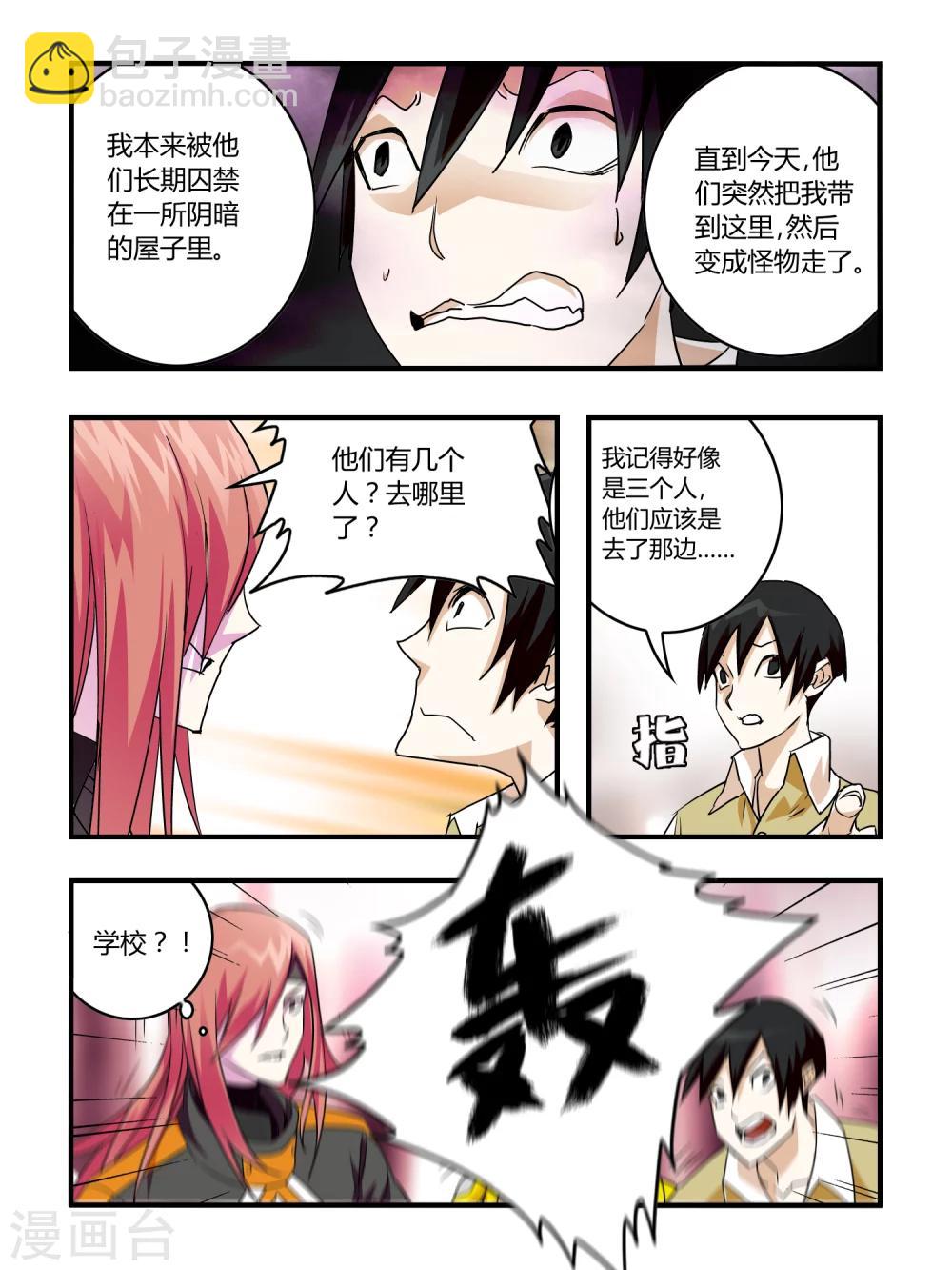 第27话-第27话