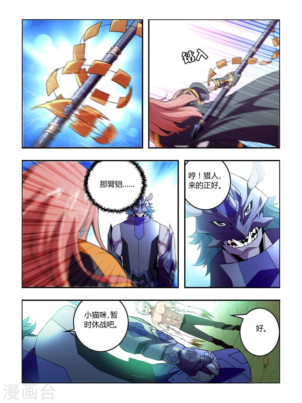 第29话-第29话