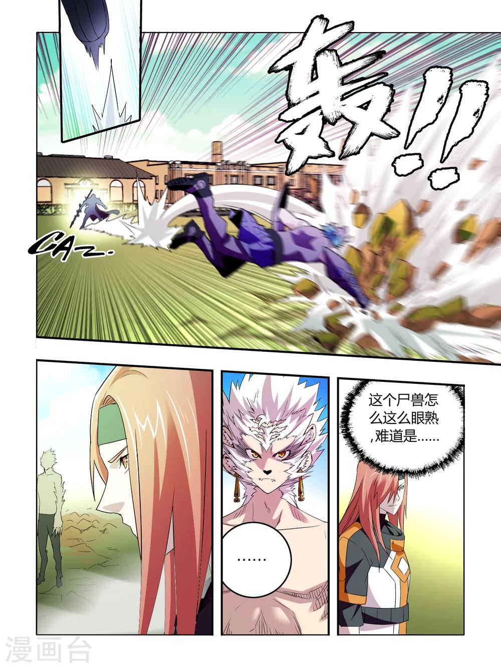 第29话-第29话
