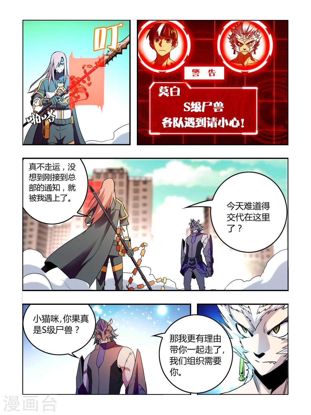 第29话-第29话
