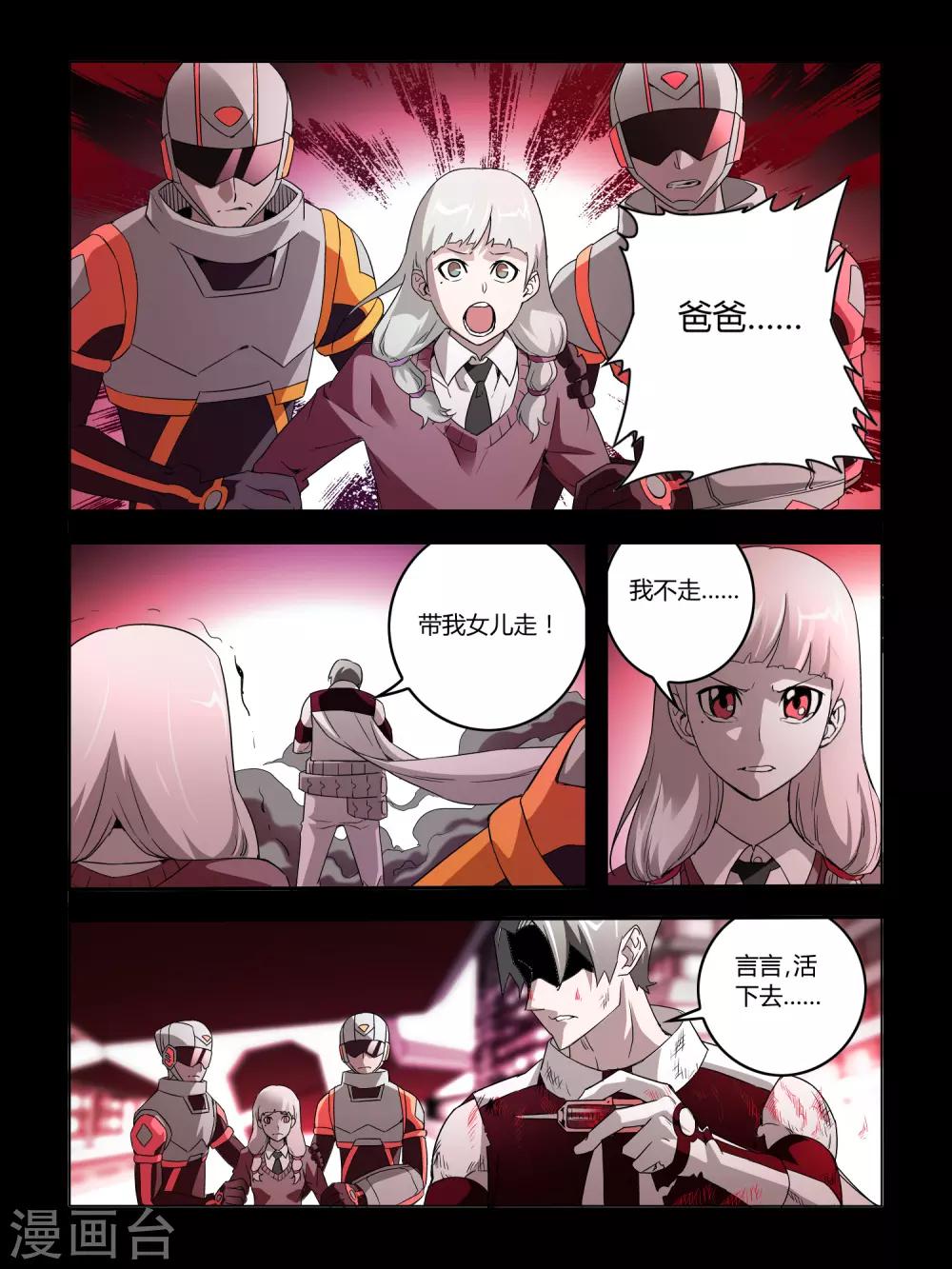 第31话-第31话