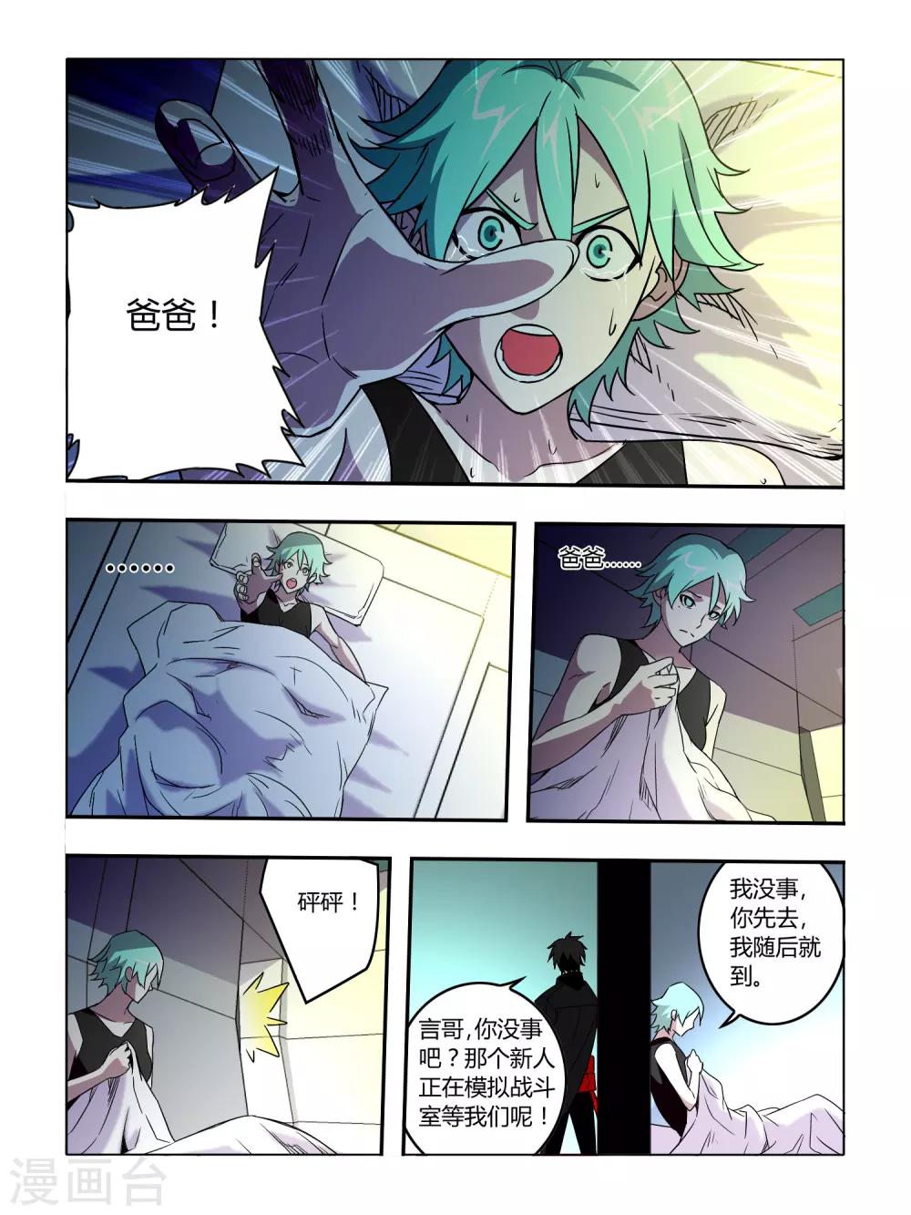 第31话-第31话
