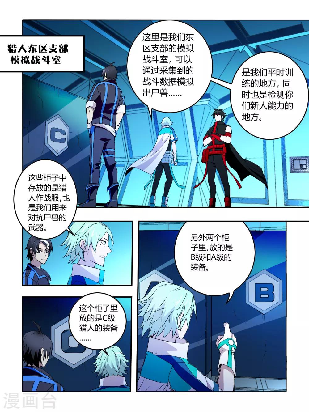 第31话-第31话