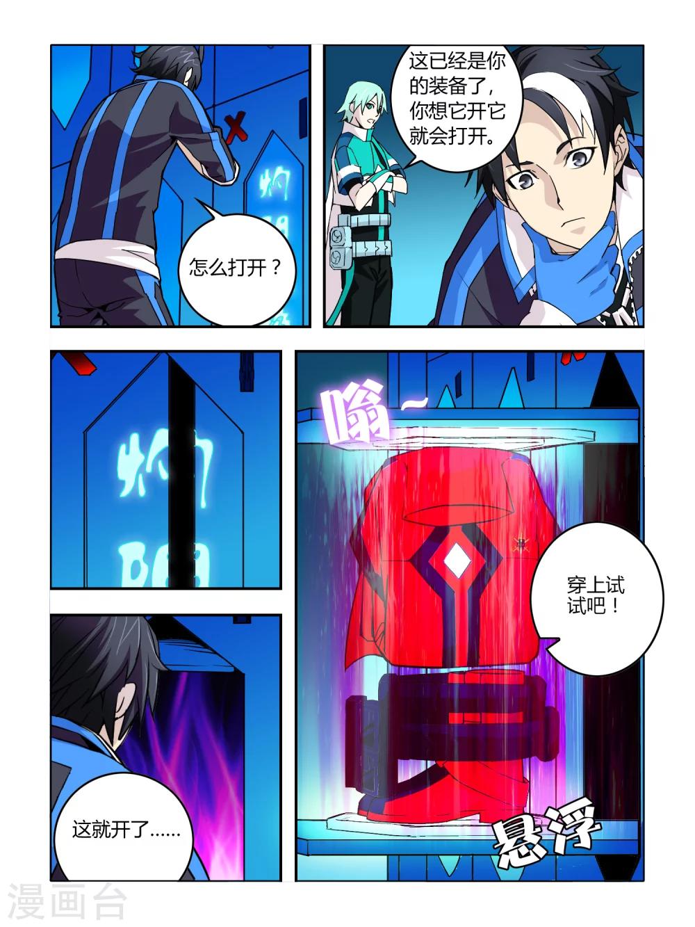 第33话-第33话