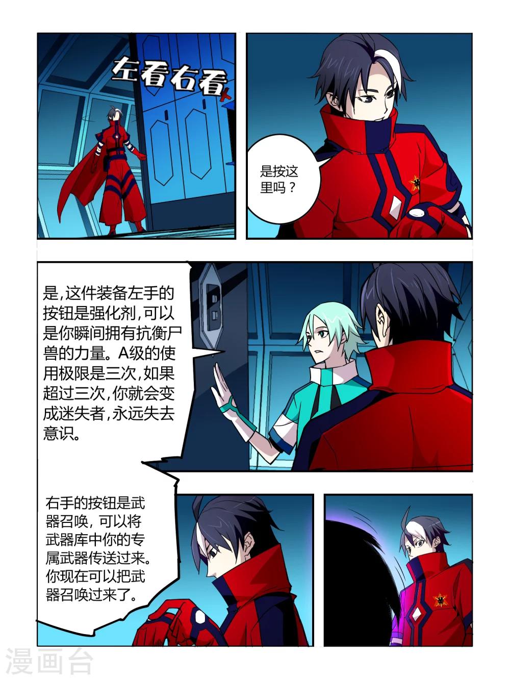 第33话-第33话