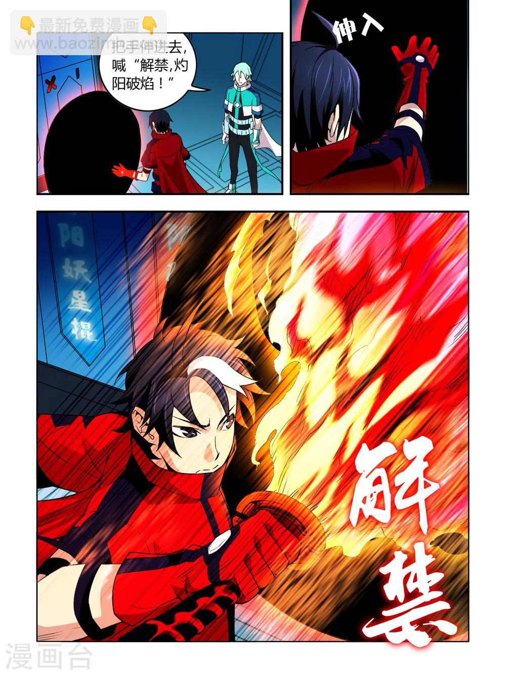 第33话-第33话