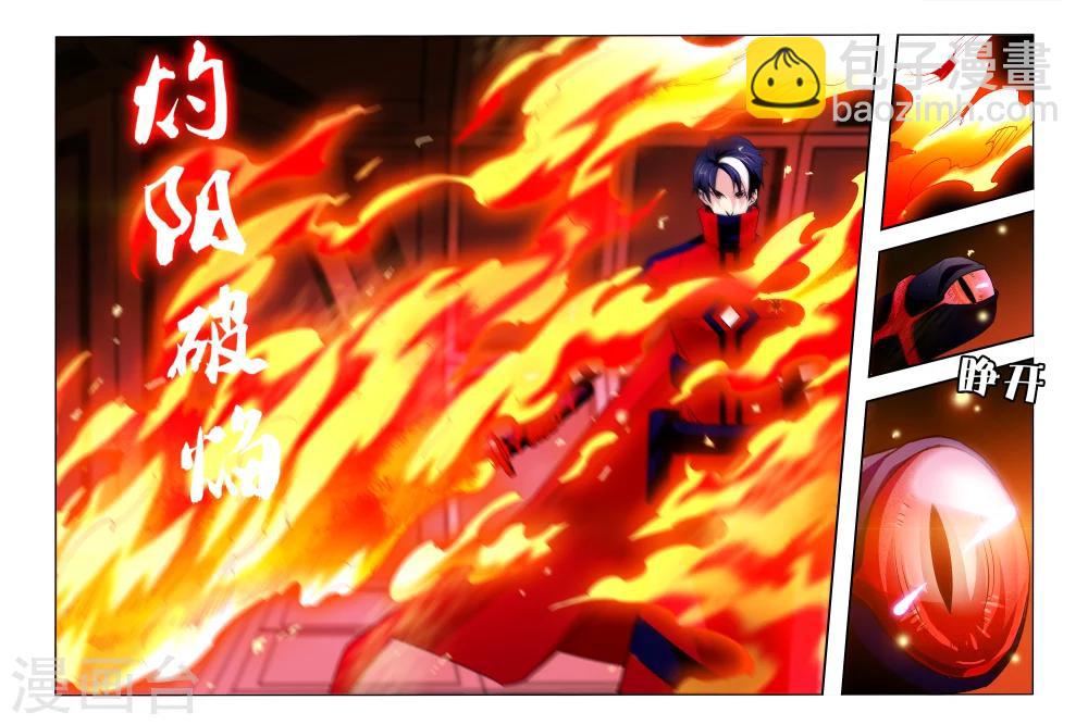 第33话-第33话