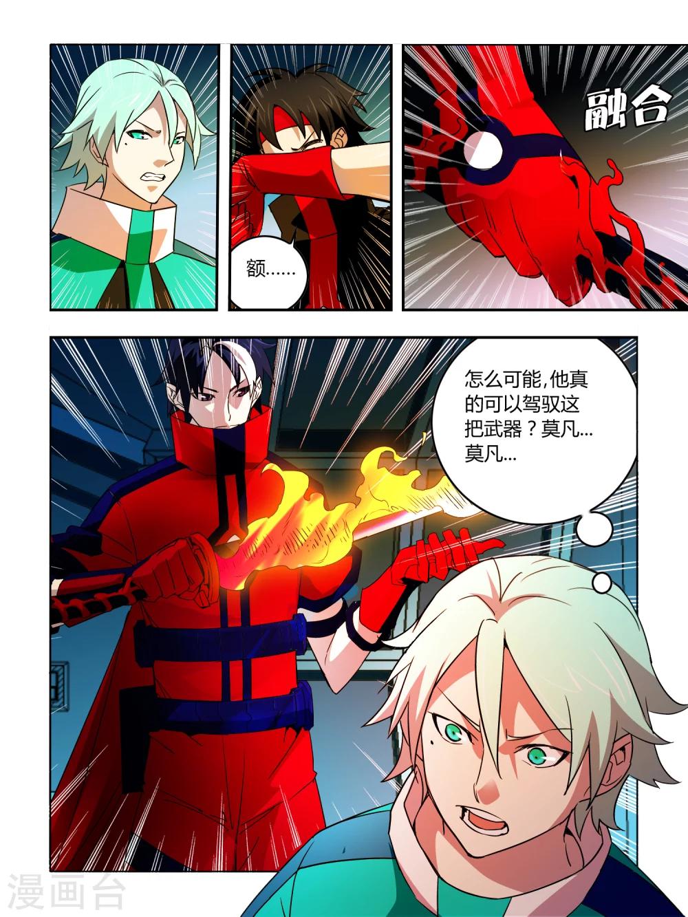 第33话-第33话