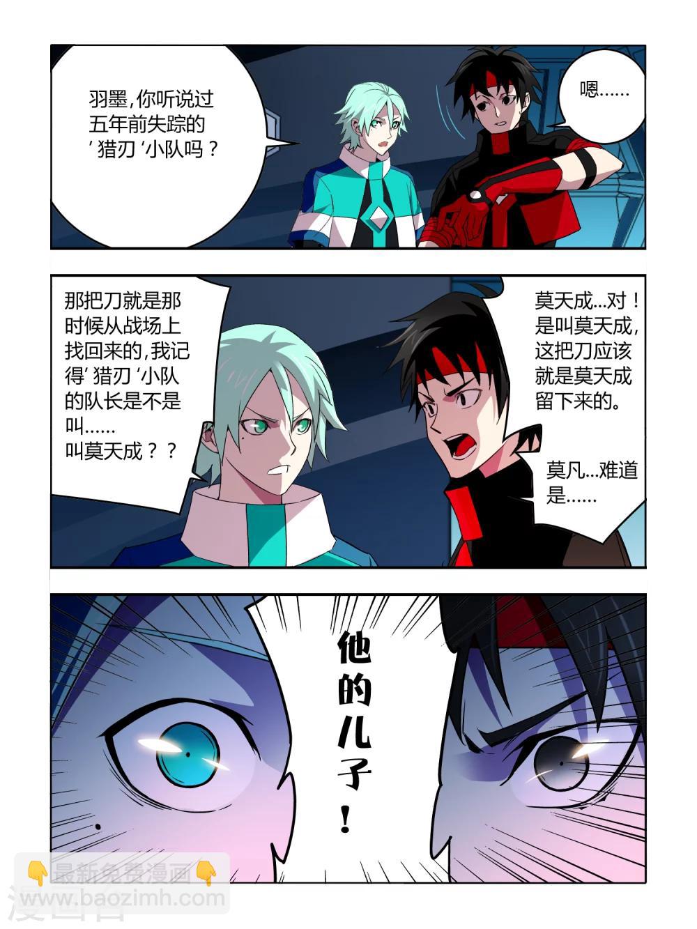 第33话-第33话