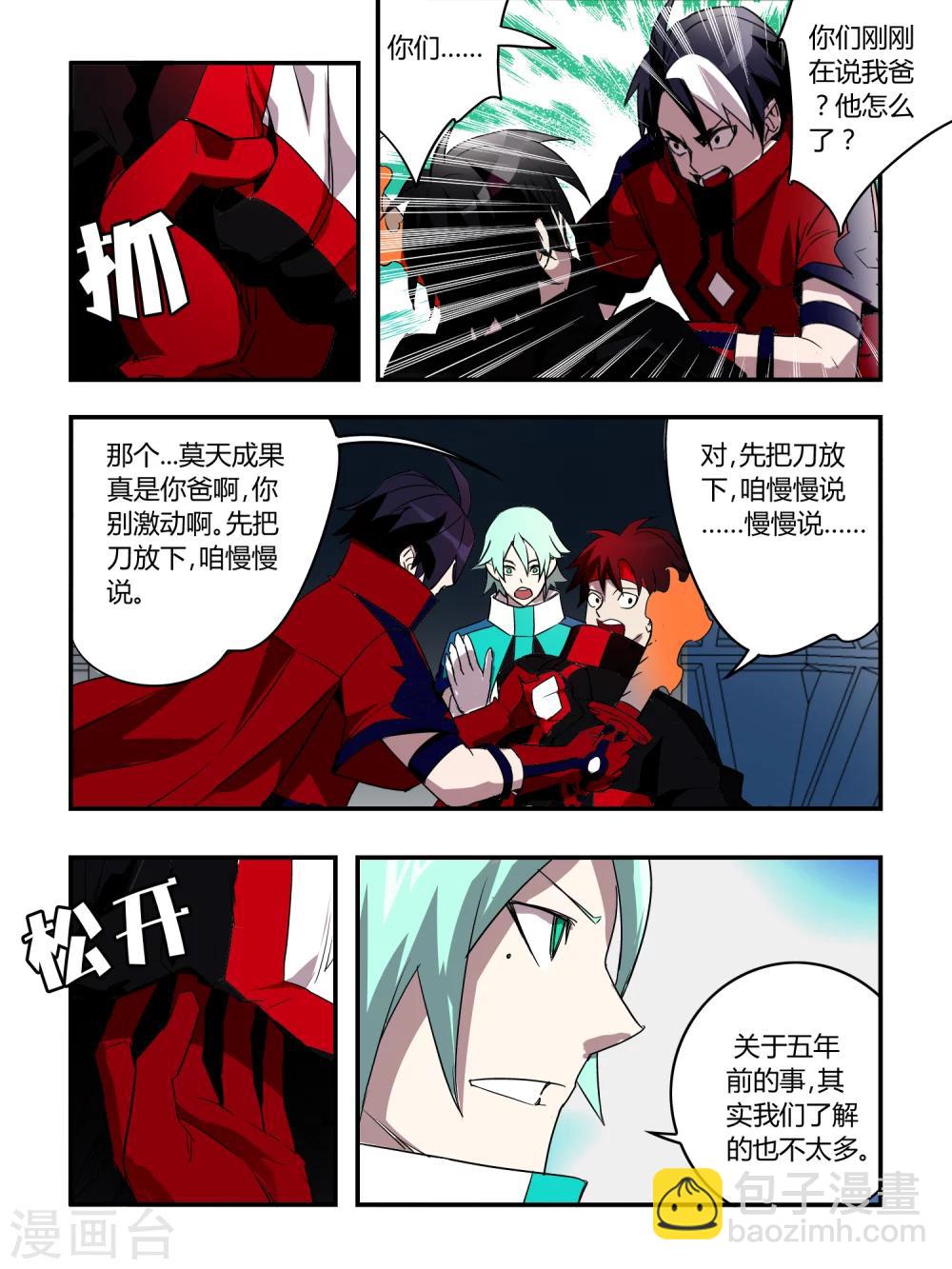 第33话-第33话