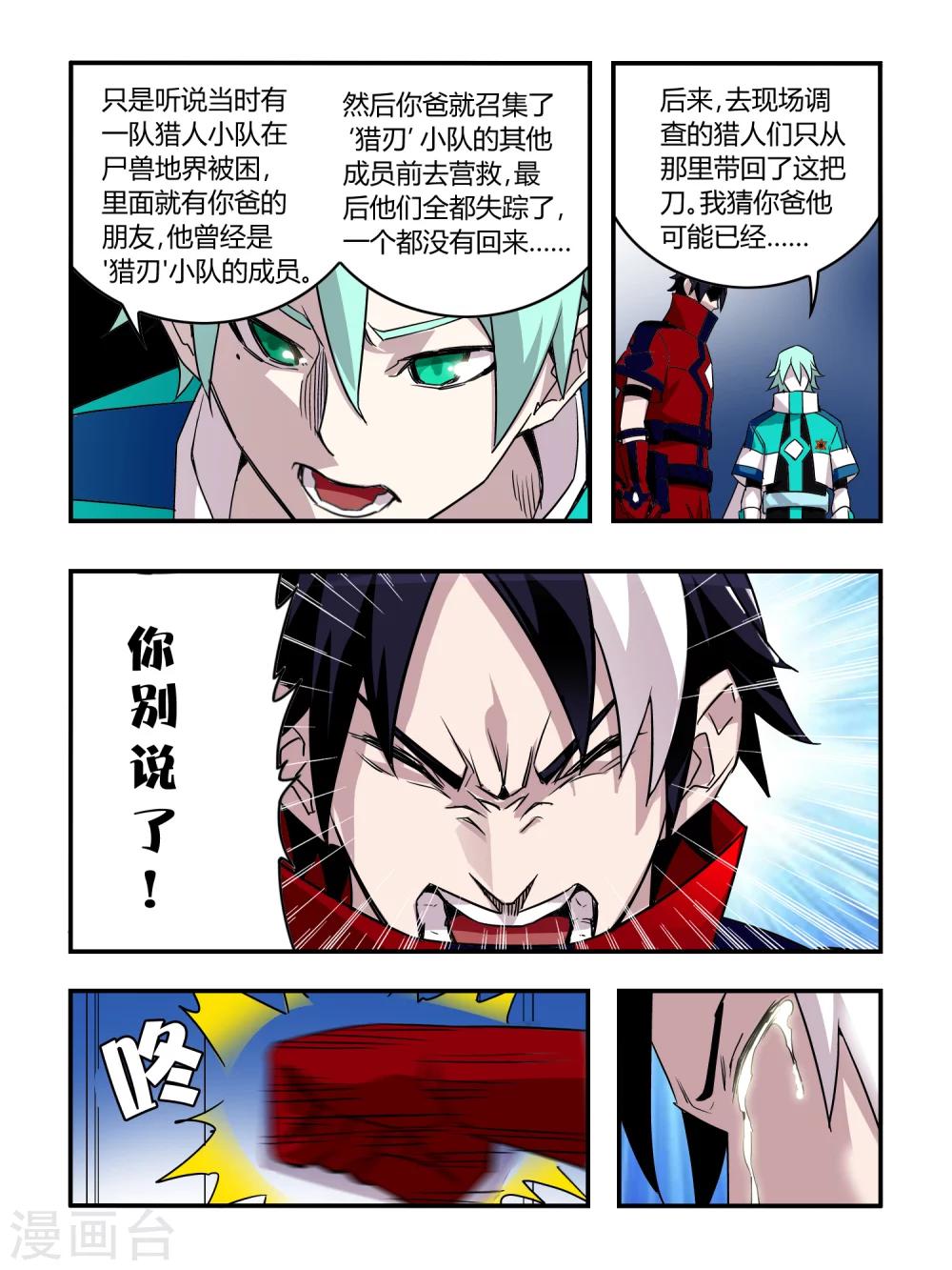 第33话-第33话