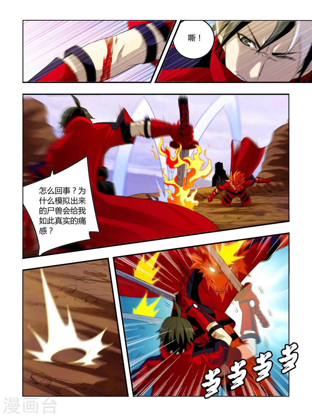 第35话-第35话