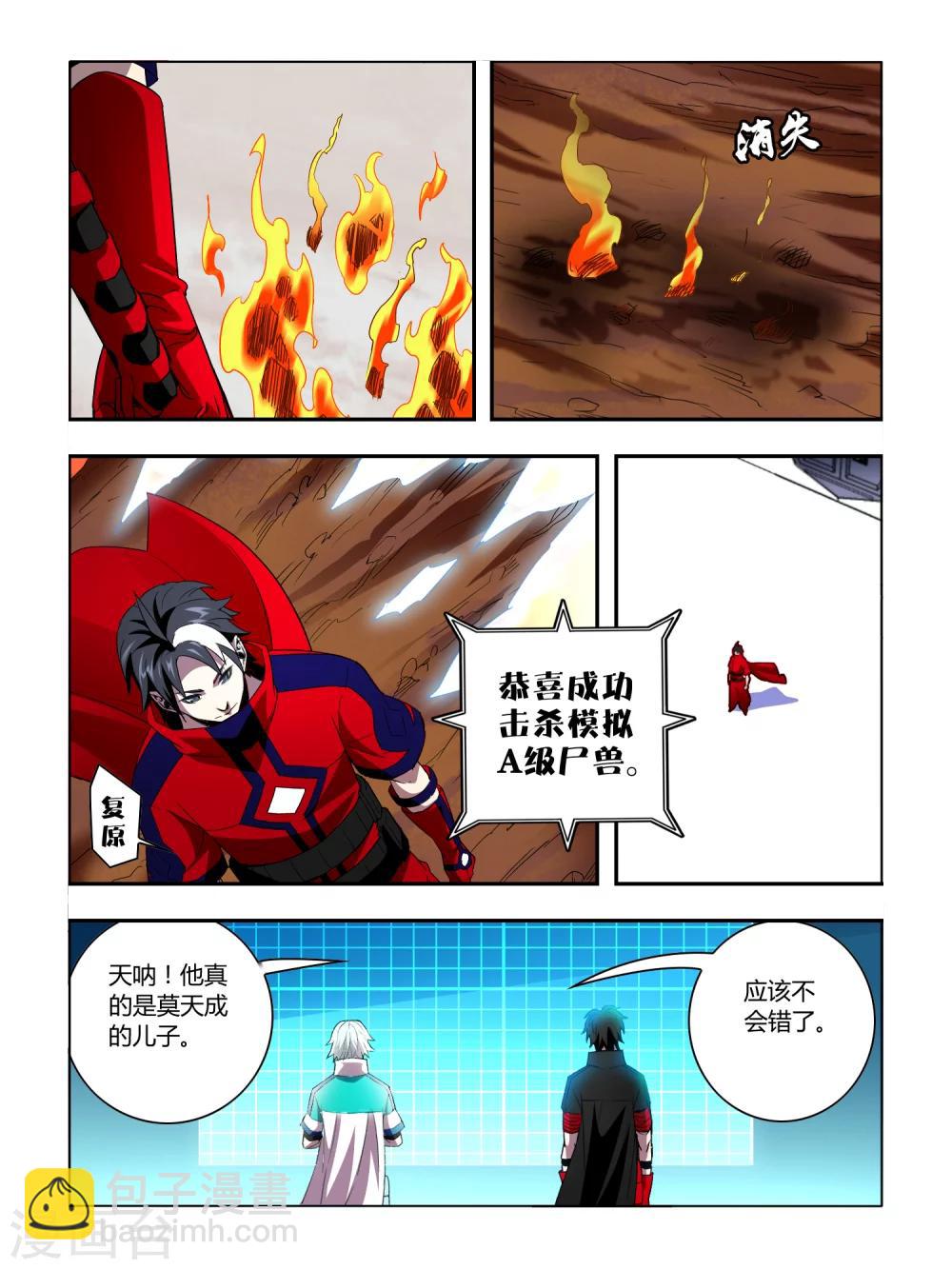 第35话-第35话