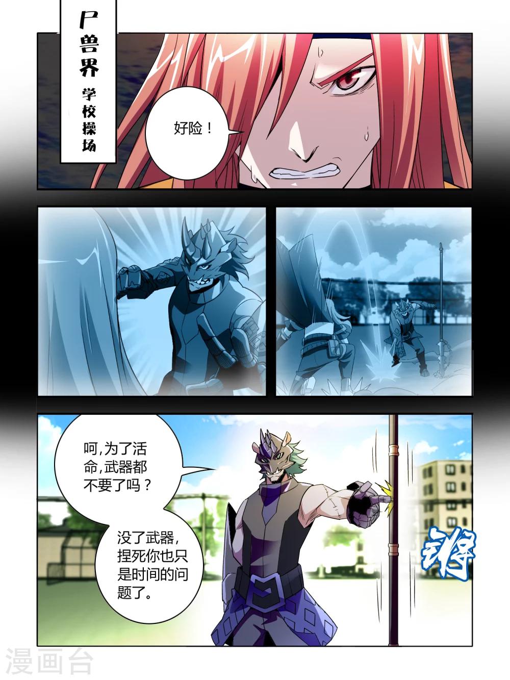 第35话-第35话