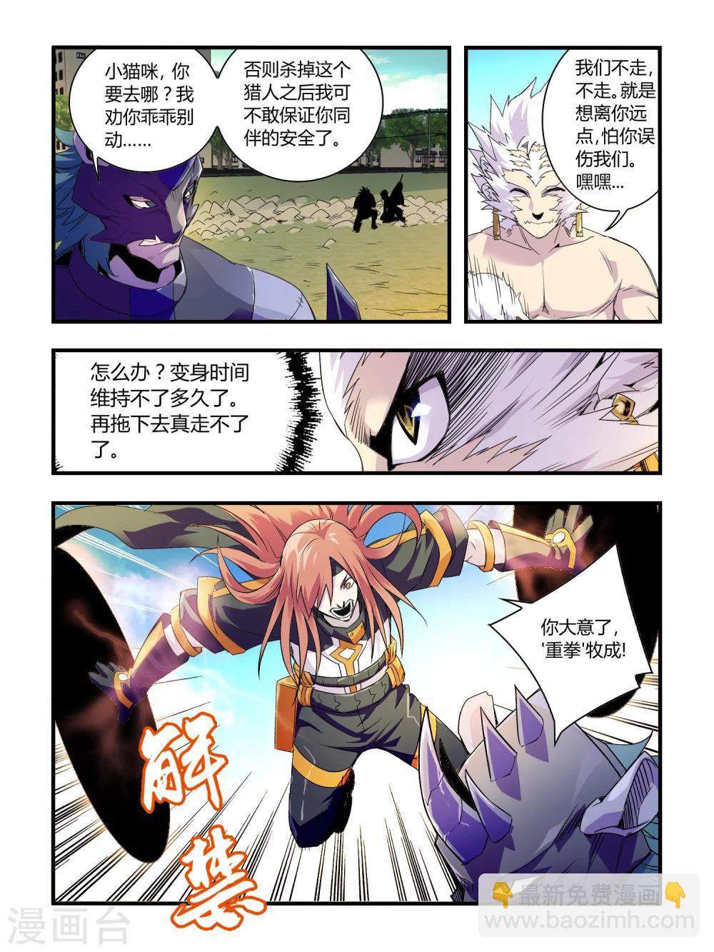 第35话-第35话