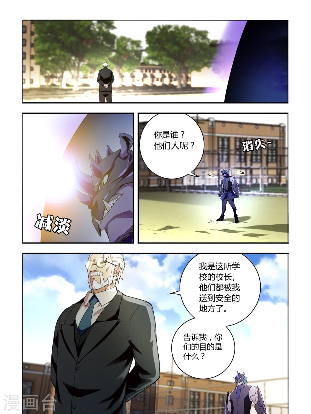 第37话-第37话