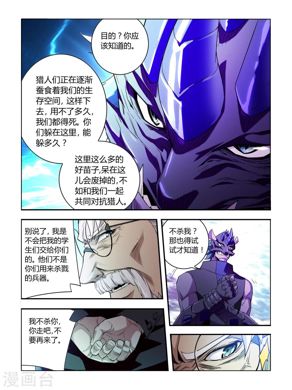第37话-第37话