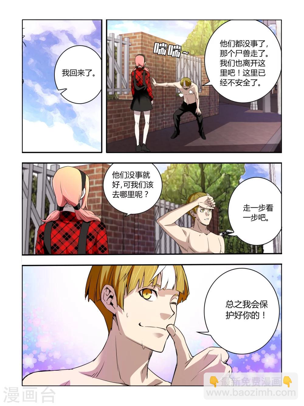 第37话-第37话