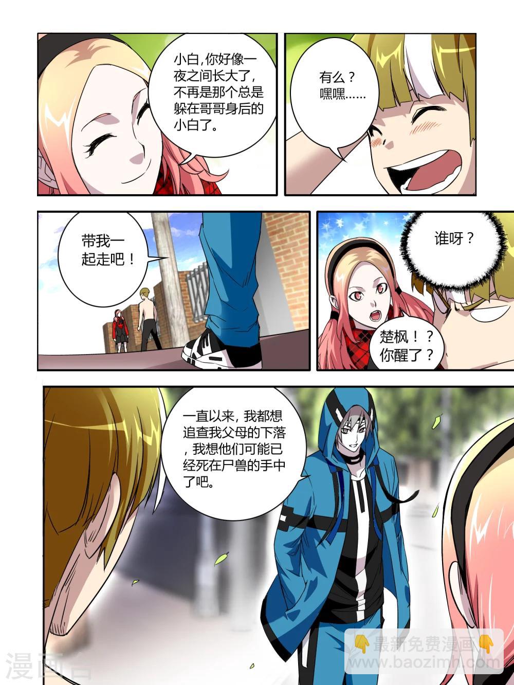 第37话-第37话