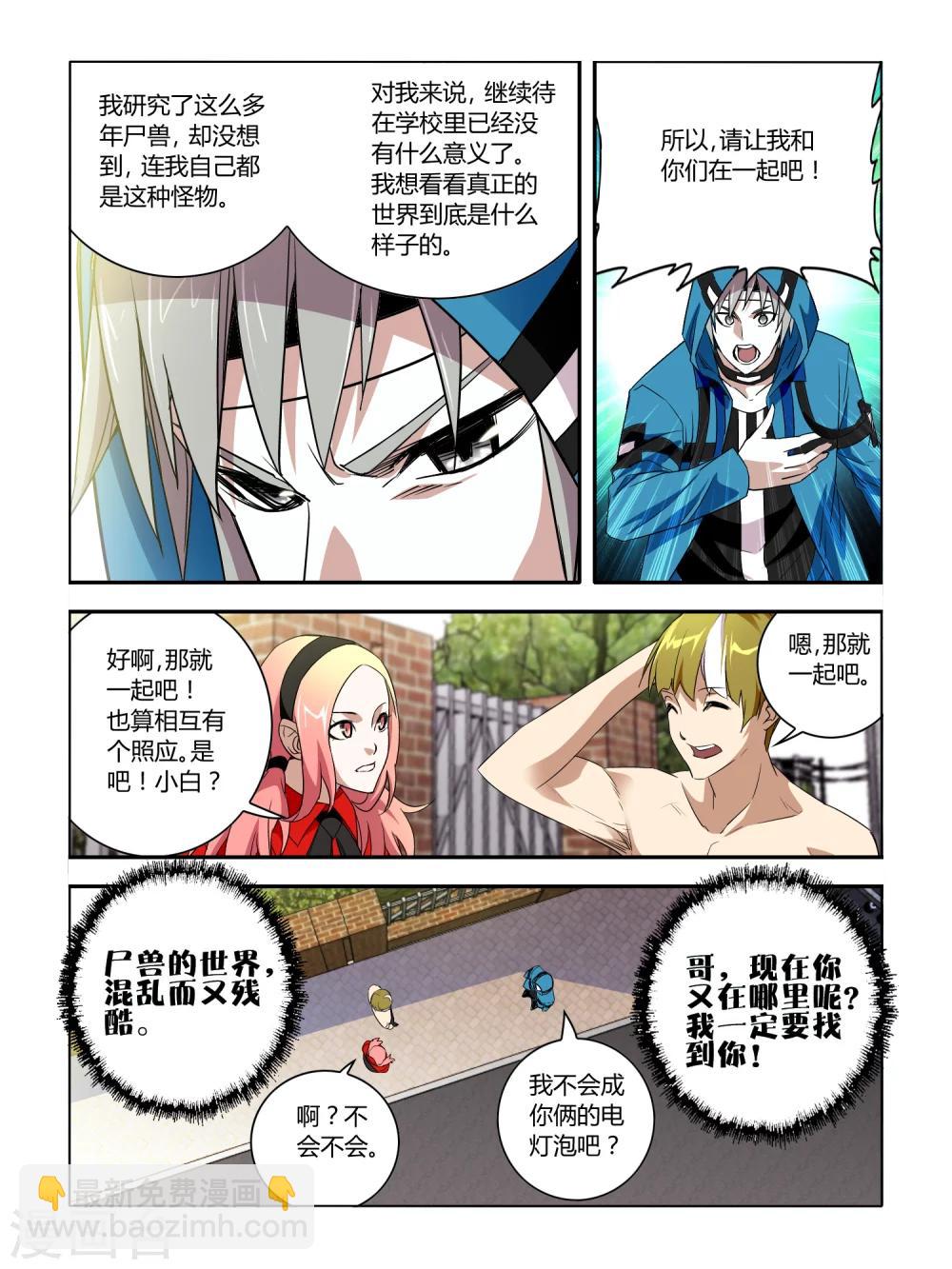 第37话-第37话