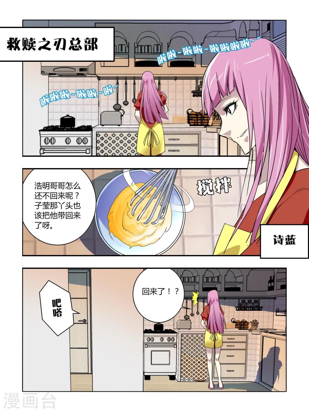 第37话-第37话