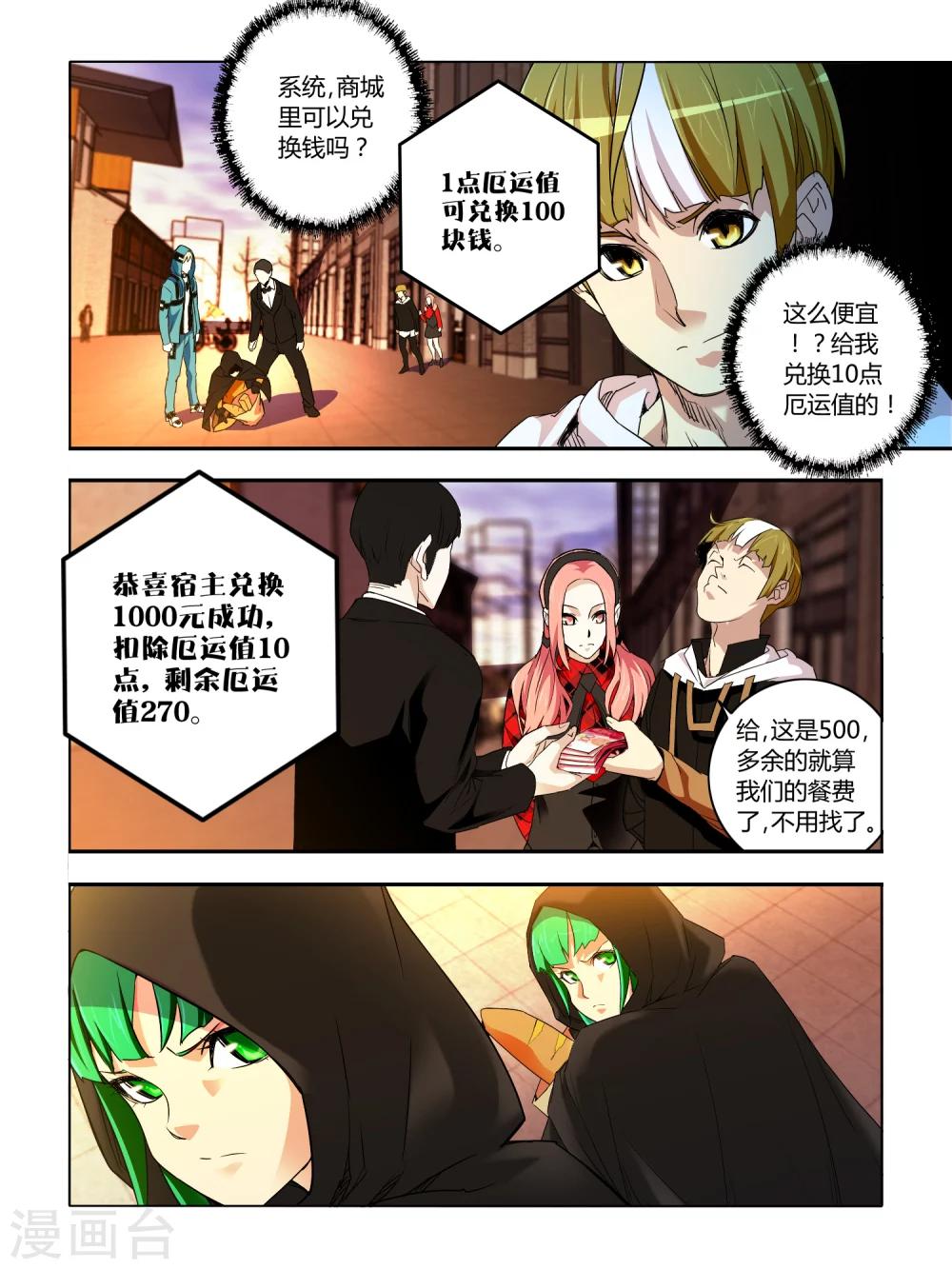 第39话-第39话