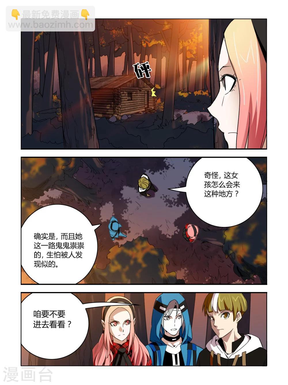 第39话-第39话