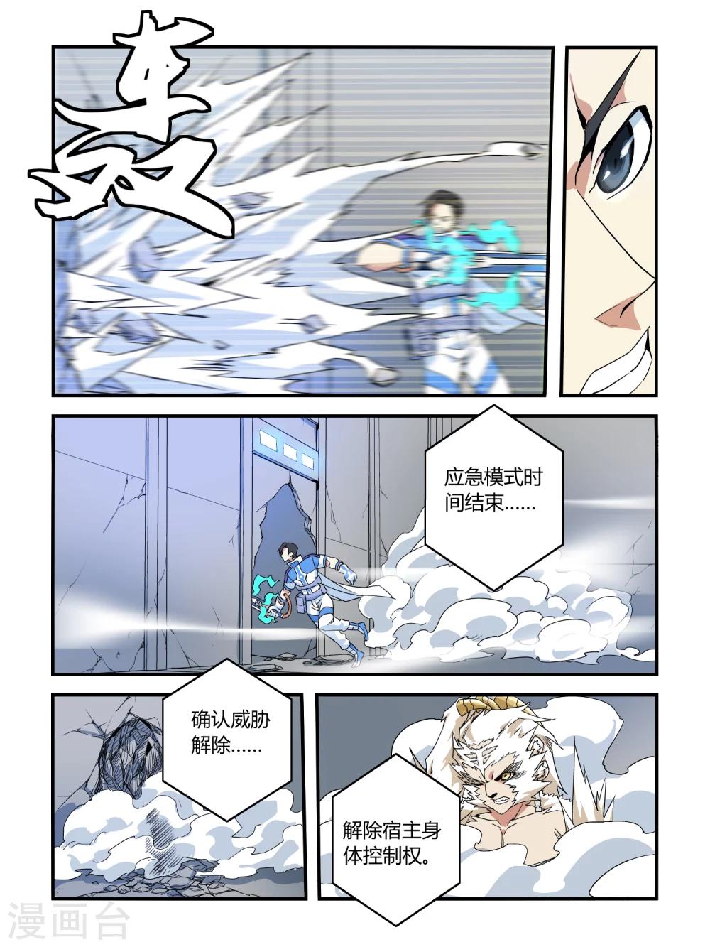 第5话-第5话