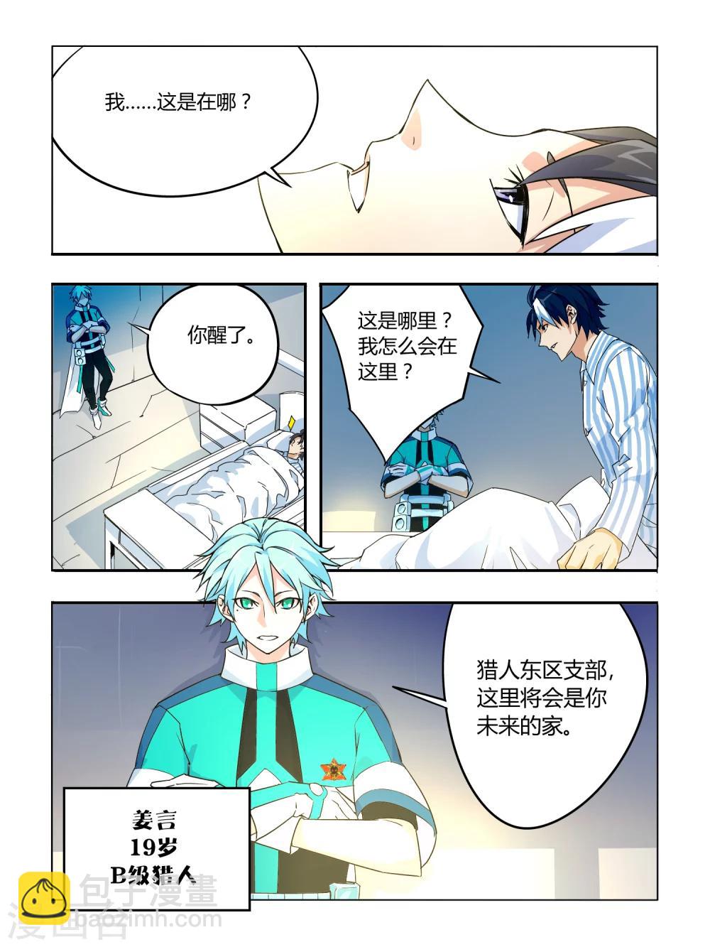 第5话-第5话