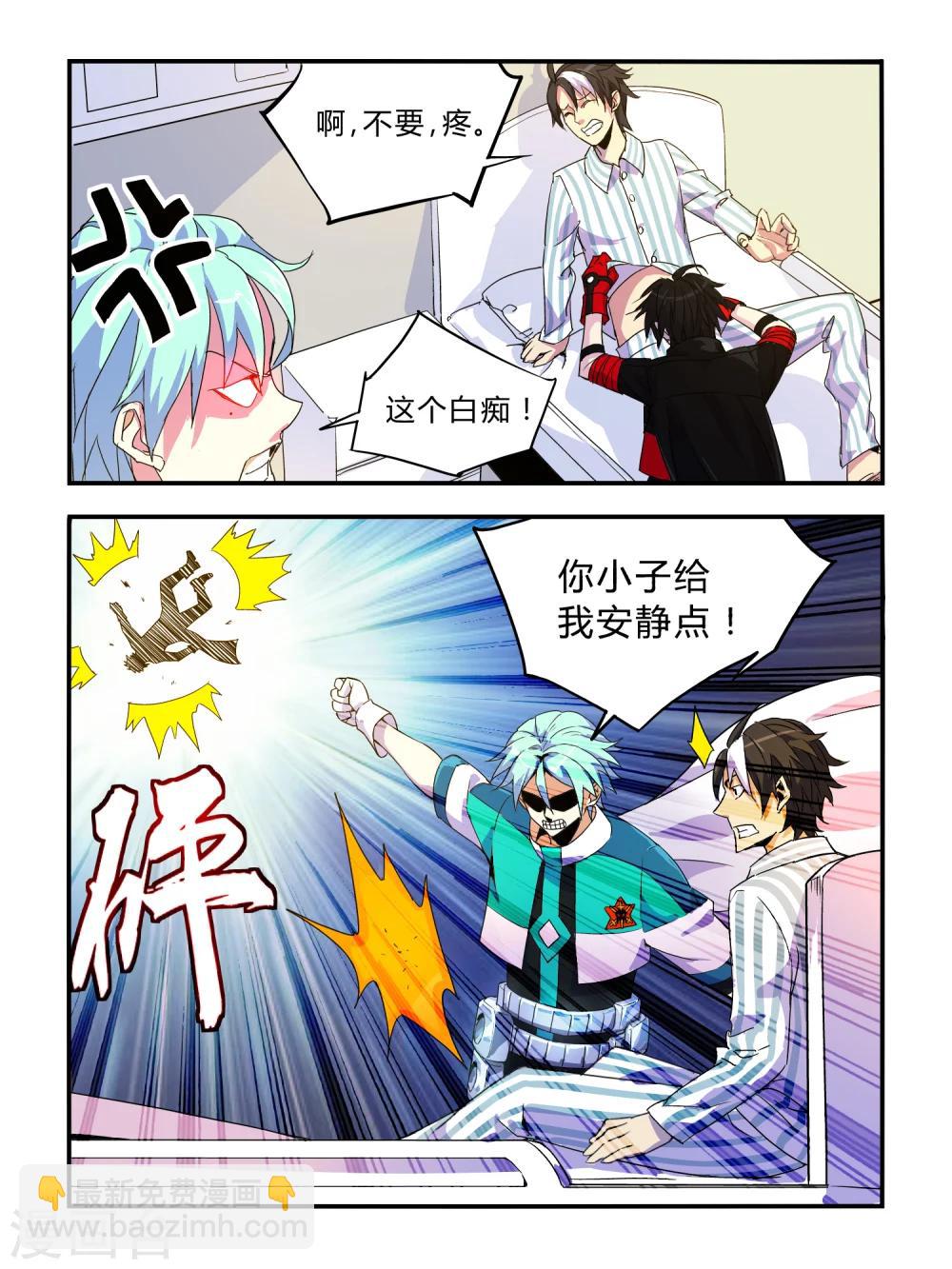第5话-第5话