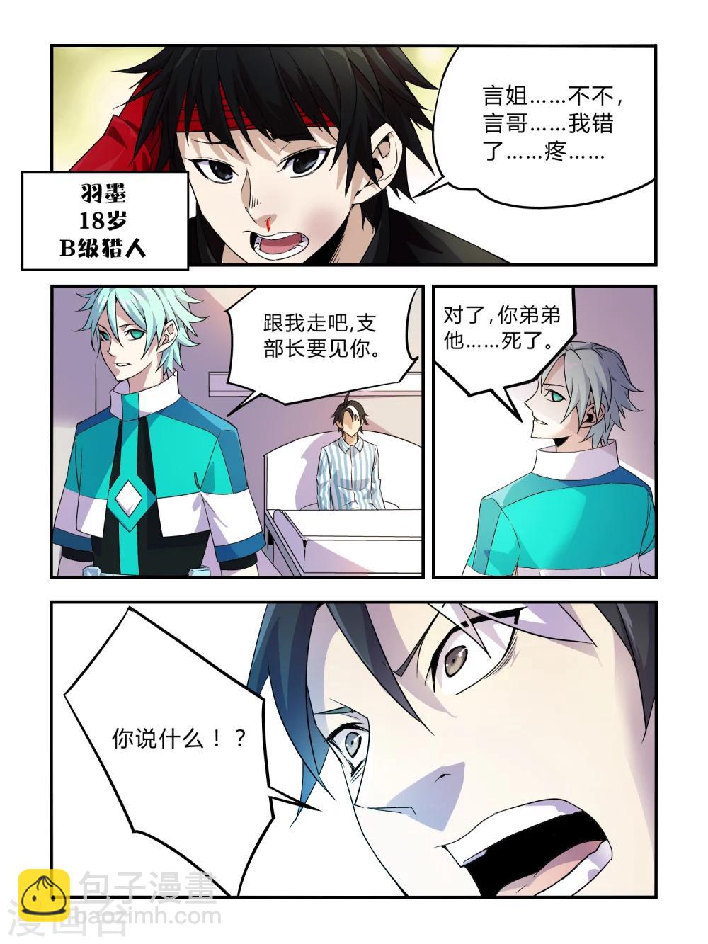 第5话-第5话