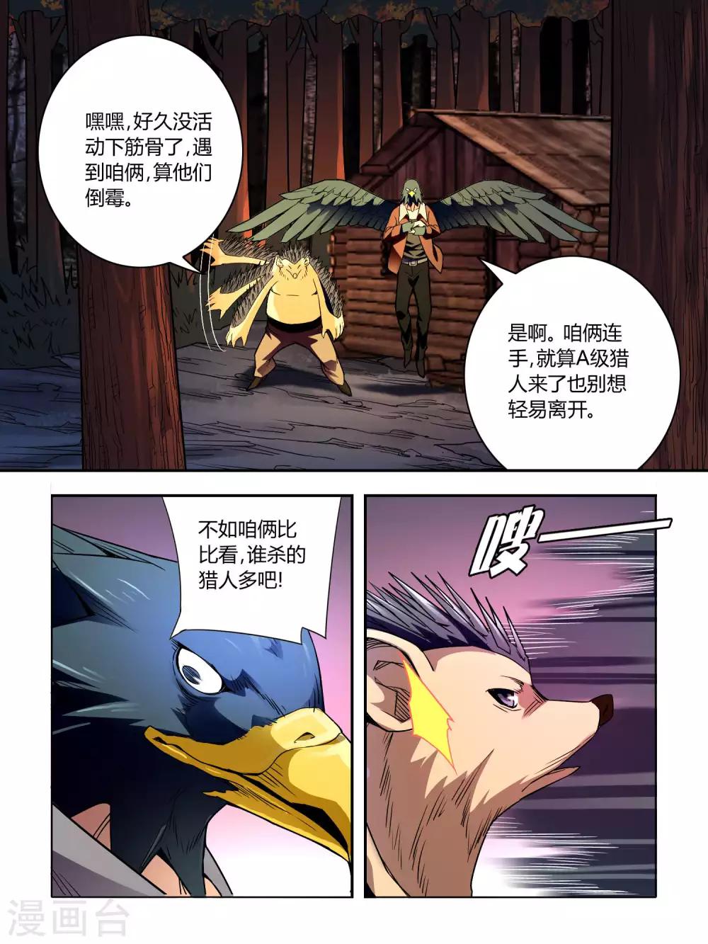 第41话-第41话