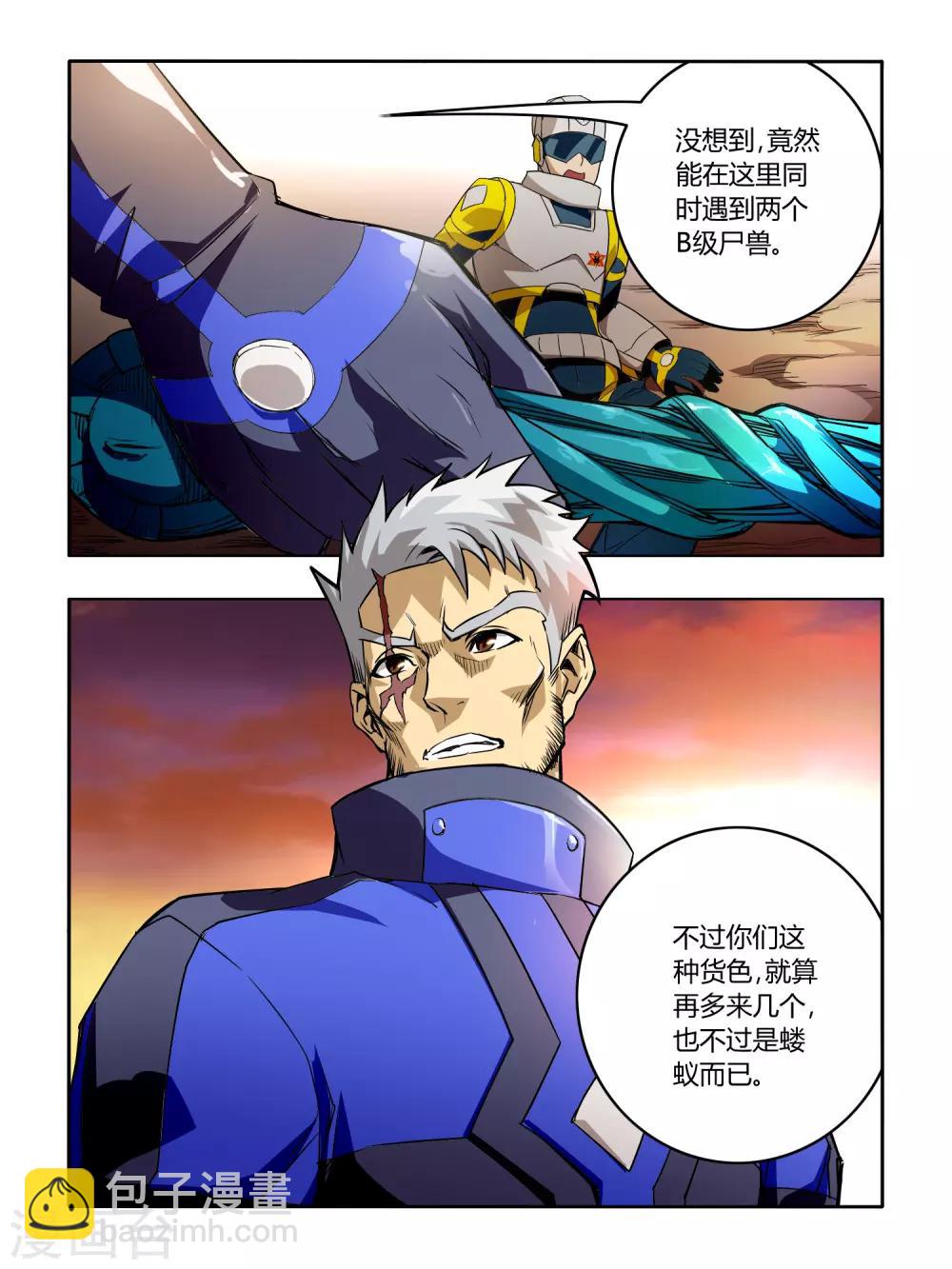 第41话-第41话