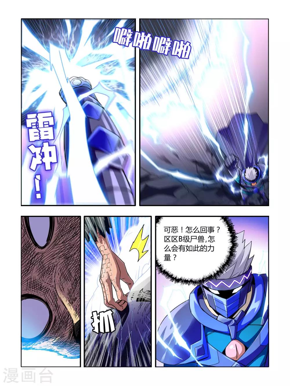 第43话-第43话