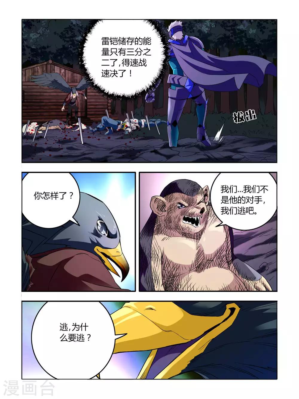 第43话-第43话