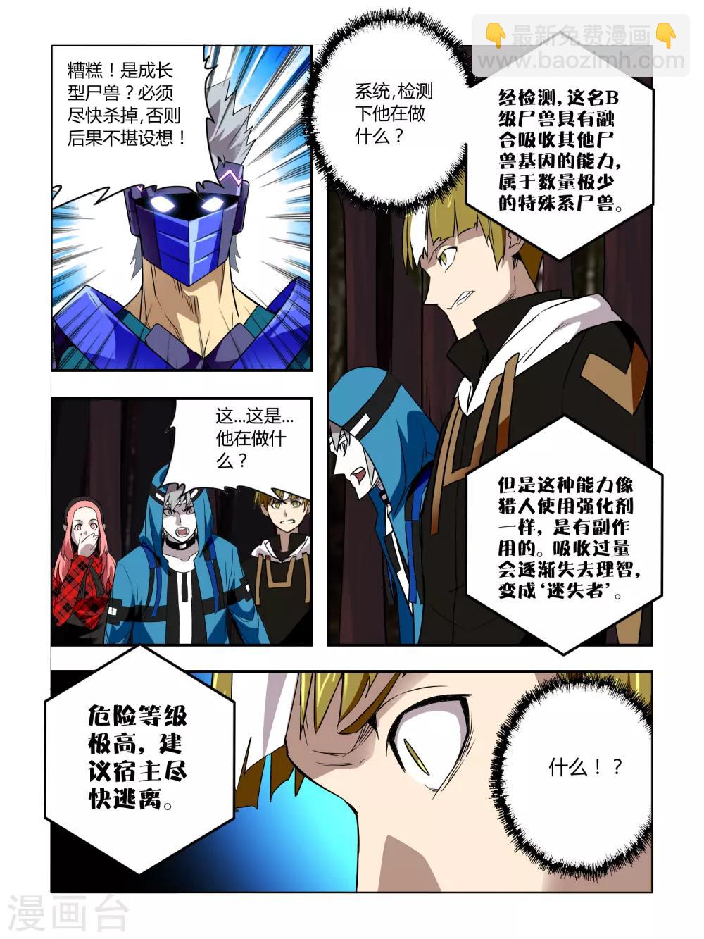 第43话-第43话