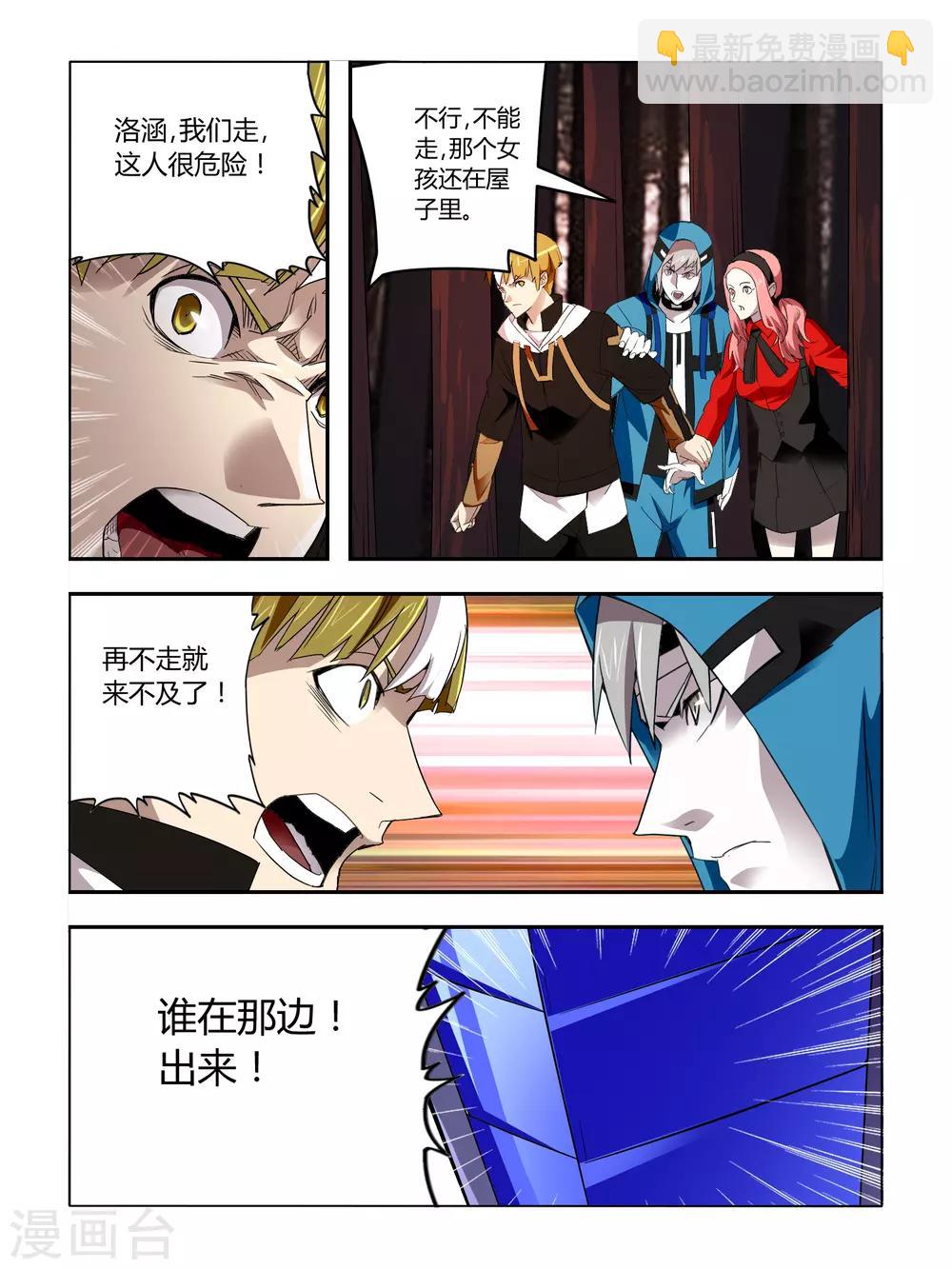 第43话-第43话