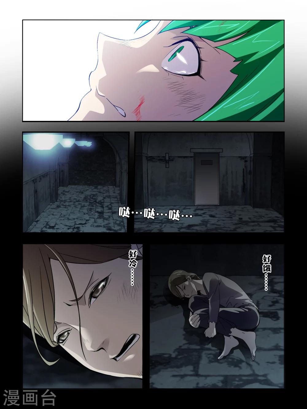 第45话-第45话