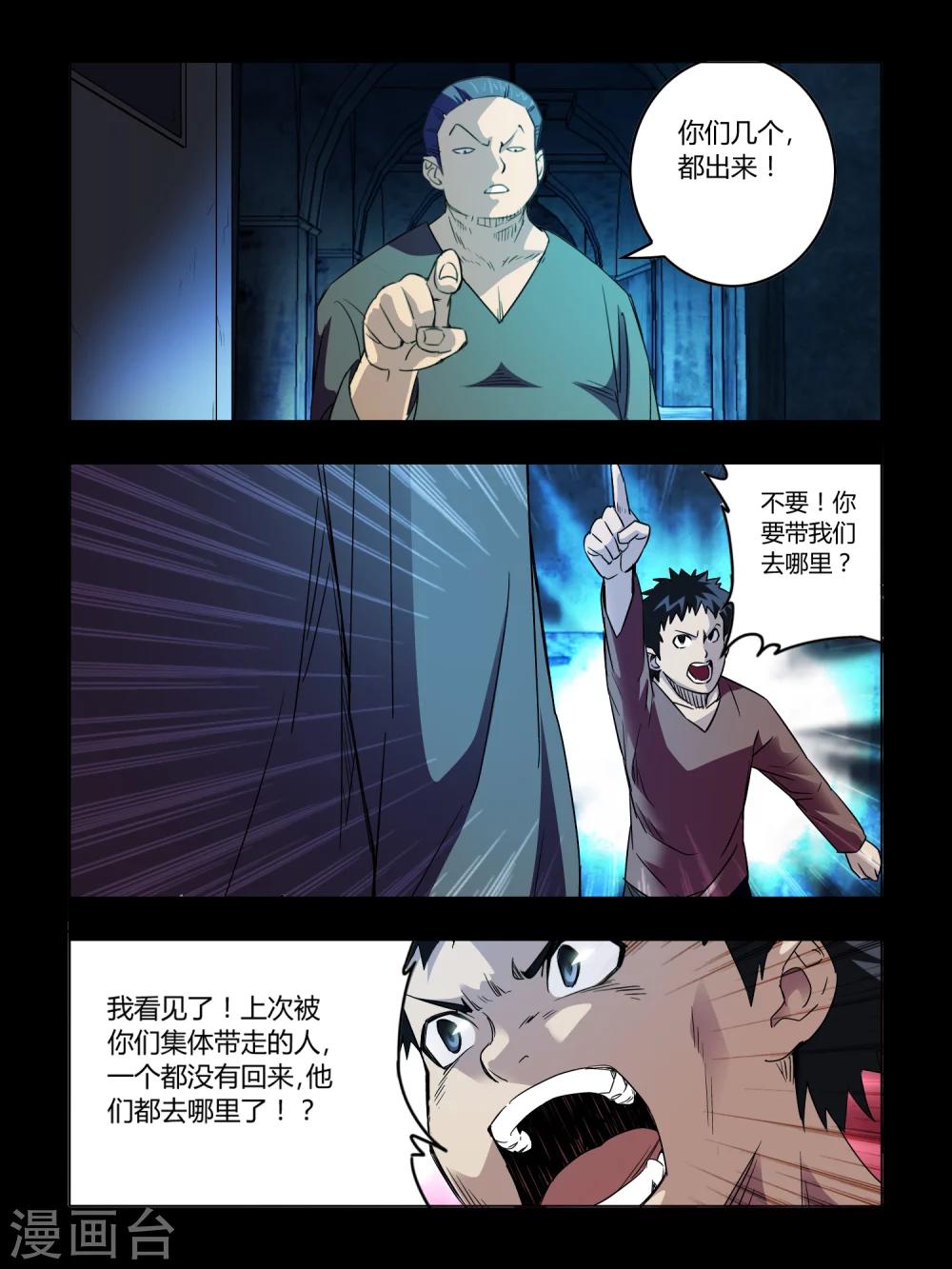 第45话-第45话