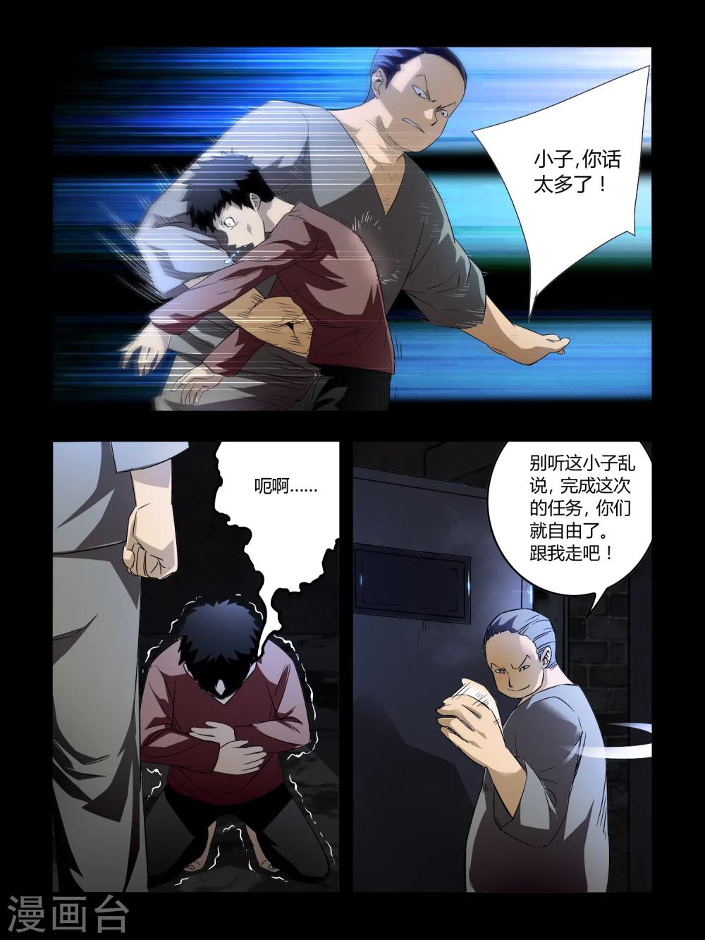 第45话-第45话